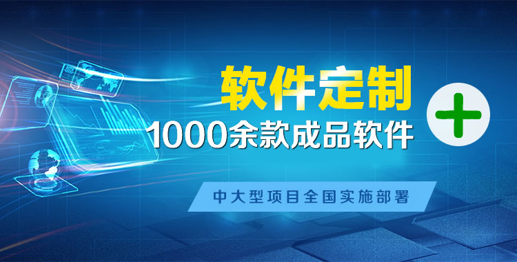 大武口管理系统软件软件开发